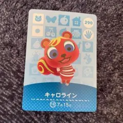 あつまれどうぶつの森　amiiboカード　キャロライン