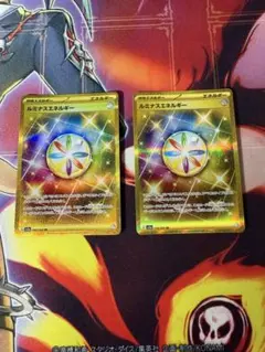 ルミナスエネルギー UR 2枚セット