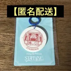 キンプリ　starring ポップアップ　ご当地限定アクリルキーホルダー　愛知②