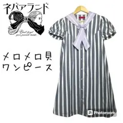 ネバアランド neb aaran do メロメロ貝 ワンピース 半袖 ストライプ