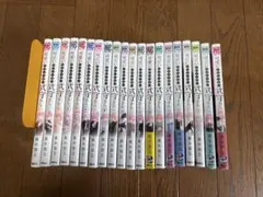 可愛いだけじゃない式守さん 全巻セット 1-20巻 - メルカリ