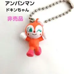 アンパンマン ドキンちゃん ストラップ 非売品