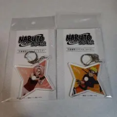 NARUTO　ナルト　疾風伝　手裏剣型アクリルキーホルダー　2点セット