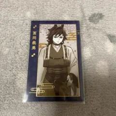 鬼滅の刃 ufotable 干支2026 午年 ランダムフォトカード冨岡義勇