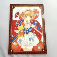 カードキャプターさくら クリアファイル