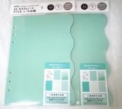 【新品】amifa A5 カスタムノートリフィル 台紙　グリーン　2セット
