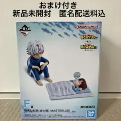 一番くじ僕のヒーローアカデミア　幸せの上に　Ｆ賞 燈矢＆焦凍　幼少期　フィギュア