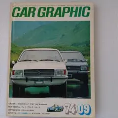 1974年9月 CAR GRAPHIC (カーグラフィック) No.162