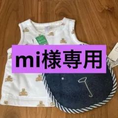 baby GAP クマ柄リバーシブルベビーベスト 6-12ヶ月用とスタイセット