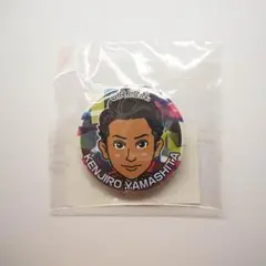 山下健二郎 缶バッチ