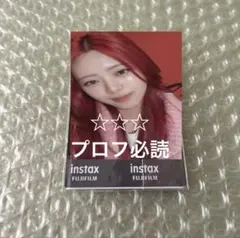 ITZY ユナ 直筆サイン入り ヨントン チェキ BORN TO BE ITZY ユナ 直筆サイン入り ヨントン チェキ BORN TO BE - メルカリ