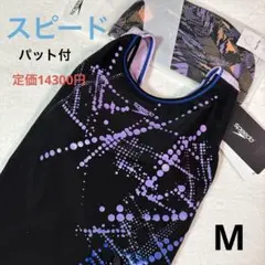 新品　レディース　スピード　競泳水着　M　パット付　フィットネス用　ラベンダー