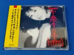 矢沢洋子 サイン入りCD➕新聞切り抜き(永ちゃんとの東京ドーム公演での