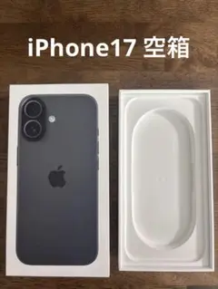 iPhone17 空箱のみ