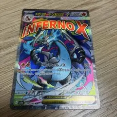 メガリザードンX ex ma