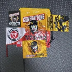 GENERATIONS SPEEDSTER グッズ まとめ　ジェネレーション