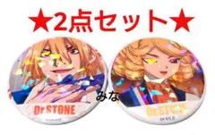Dr.STONE キラキラ場面写缶バッジ 龍水 フランソワ