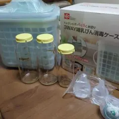 ピジョン直付哺乳瓶 ＬＥＣ3WAY哺乳瓶消毒ケースセット