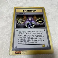コロコロコミック 8月号 付録 スペシャルジャンボカード ジラルダン