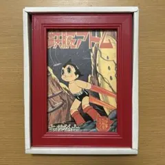 アトム 特大ポスターセット（ アトム設計図 ＋ ポップアップ非売品ポスター） アトム 特大ポスターセット（ アトム設計図 ＋ ポップアップ