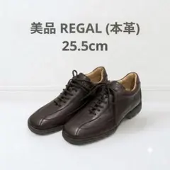 ☆超美品☆定価30,000円！リーガルウォーカー コンフォートシューズ 