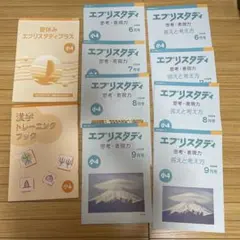 2026年最新】z会エブリスタディ 4年の人気アイテム - メルカリ