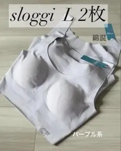 新品　スロギー　sloggi ブラジャー Lサイズ 2枚セット 綿混のサムネイル