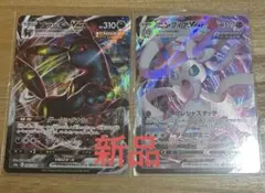 ブラッキーV MAX ニンフィアV MAX