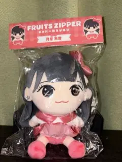 2026年最新】FRUiTS zipper ちびぬいの人気アイテム - メルカリ