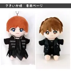 さきいか様専用ページ　Hey!Say!JUMP ぬいぐるみ　衣装　ぬい服