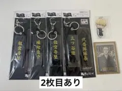 東京リベンジャーズ まとめ売り