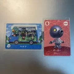 どうぶつの森 amiiboカード ギーガー、ヘルツ2枚セット