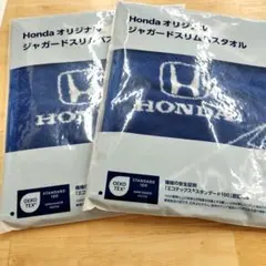HONDAオリジナル ジャガード スリム バスタオル ２枚セット