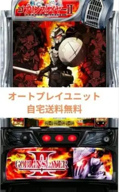 パチスロ実機 スーパーブラックジャック オートプレイスマスロユニット付 パチスロ実機 スーパーブラックジャック オートプレイスマスロユニット