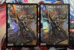 2026年最新】邪眼王bロマノフの人気アイテム - メルカリ