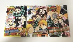 鬼滅の刃 小説3巻セット