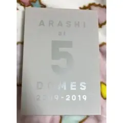 2026年最新】嵐 フォトブックの人気アイテム - メルカリ
