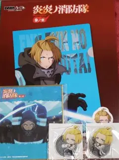 炎炎ノ消防隊 参ノ章 アーサー・ボイル　全4点セット