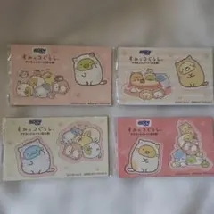 すみっコぐらし マグネット 4枚セット