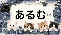 専用