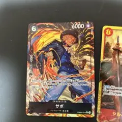 ワンピース カードゲーム サボ シルバー・レイリー セット