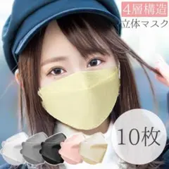 在庫僅か KF94マスク 白色 10枚 立体4層 不織布 個包装 大人用のサムネイル