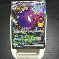 ゲンガーex SAR 131/103 M6a ポケモンカード