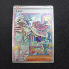 2026年最新】ミモザ sarの人気アイテム - メルカリ
