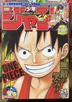 週刊少年ジャンプ 2022年42号 ONE PIECE 表紙 - メルカリ