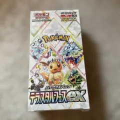 ポケモンカード☆テラスタルフェスex 拡張パック　1BOX シュリンク付き♡