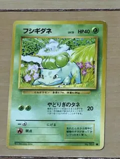 フシギダネ ● 第1弾拡張パック