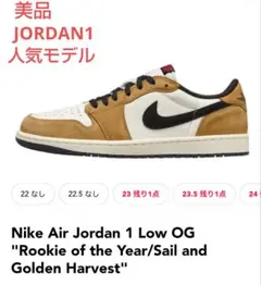 【美品】ナイキ Nike Air Jordan 1 Low OG