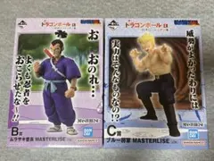 一番くじ ドラゴンボール EX A賞B賞 ムラサキ曹長 孫悟空 - メルカリ