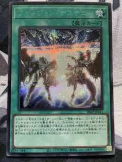 遊戯王OCG フュージョン・デステニー ブルシク - メルカリ